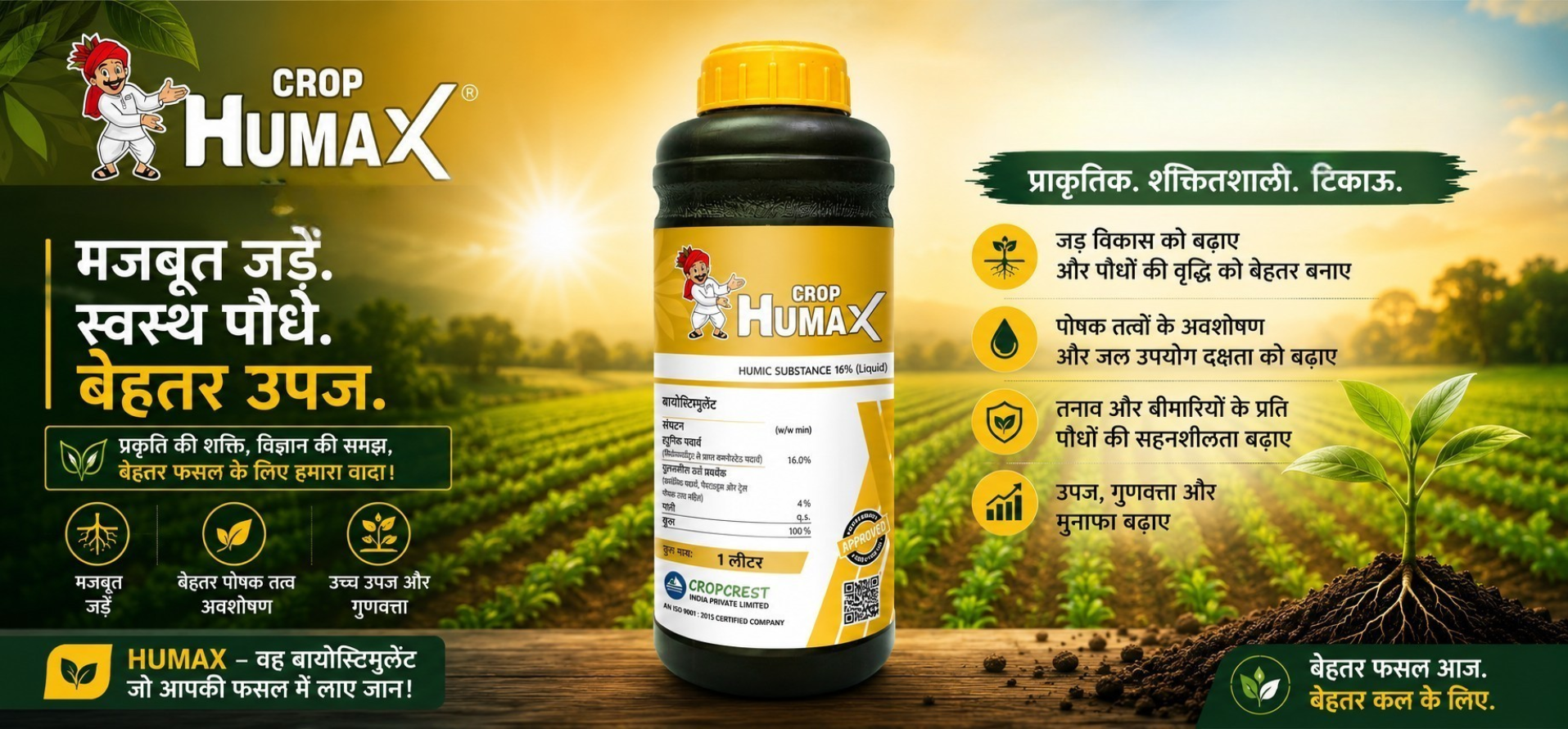 Cropcrest India Pvt Ltd promo